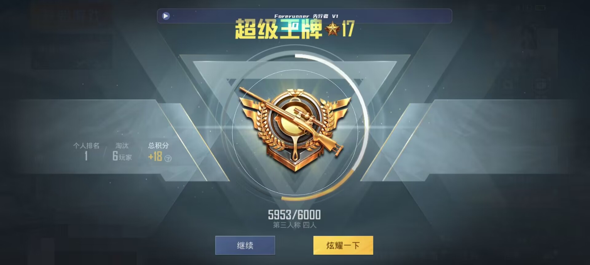 和平精英鸡腿辅助自瞄 - ��ƽ��Ӣ��Ѹ����������辅助预览图